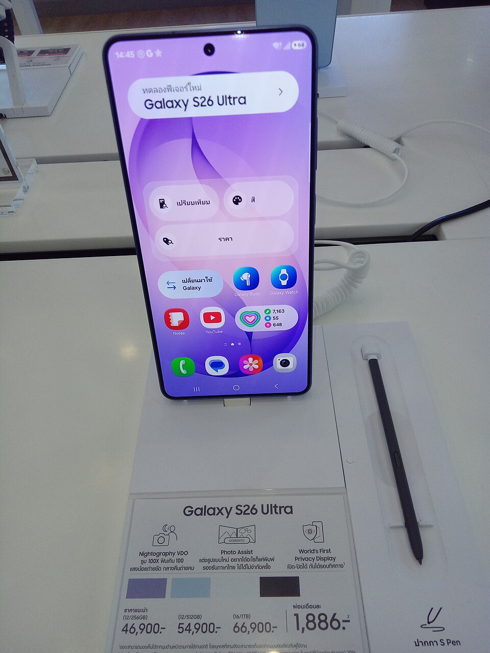 A lavender Samsung Galaxy S26 Ultra